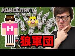 ヒカキンのマインクラフトpc実況 ヒカクラ part1 youtube in 2021 electronic products