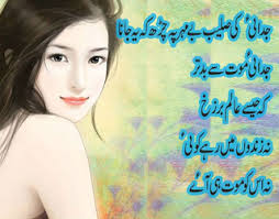 Shayari Urdu Images Cute Baby Funny Image Quotes In Urdu Hd Wallpape Image Quotes Shayari Image Funny Babies