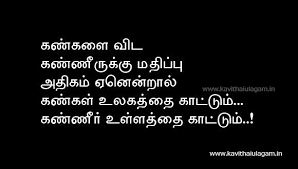 Maybe you would like to learn more about one of these? Kavithaigal Ulagam Kanneer Kavithai Cards Against Humanity Cards Labels