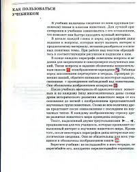 гдз по умникам и умницам 4 класс холодова 2 часть Gdz K Uchebniku Himii N E Kuznecovoj I A N Lyovkina Internet Security Words Word Search Puzzle