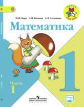 математика 1 класс моро часть 2 ответы 2017 учебник Chast 2 Stranica 10 Gdz Po Matematike 1 Klass Moro Volkova Rabochaya Tetrad