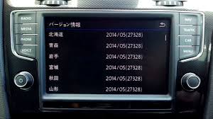 Q Volkswagen Discover Pro の地図データ更新は可能ですか Maniacs Blog