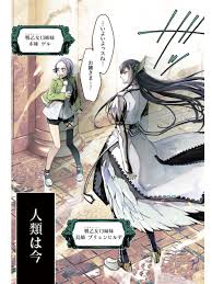 Link anime shuumatsu no valkyrie sub indo full movie. Shuumatsu No Valkyrie Chapter 1 Raw Rawkuma