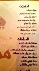 Check spelling or type a new query. Ù…Ø·Ø¹Ù… Ù…Ù‡Ø±Ø§Ù†ÙŠ Ø®Ù…ÙŠØ³ Ù…Ø´ÙŠØ·