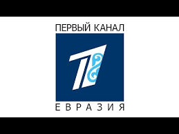 Первый канал евразия был создан в октябре 1997 года. Pervyj Kanal Evraziya Live Skachat Ili Slushat V Mp3