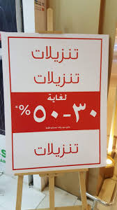 تخفيضات كروكس Crocs السعودية