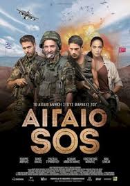 Tainia Aigaio Sos Aigaio Sos 2018 Online Me Ellhnikoys Ypotitloys Kwmwdia Greek Subtitles