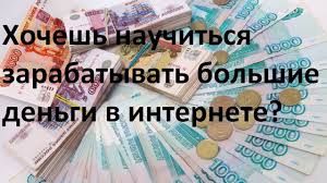 как заработать деньги не выходя из дома без вложений Zarabotok V Internete Dlya Novichkov I Professionalov Doshkolnoe Obrazovanie Vyhodya Iz Doma Finansy