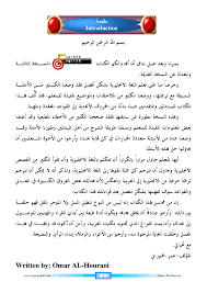 We did not find results for: Pdf ØªØ¹Ù„ÙŠÙ… Ù‚ÙˆØ§Ø¹Ø¯ Ø§Ù„Ù„ØºØ© Ø§Ù„Ø¥Ù†Ø¬Ù„ÙŠØ²ÙŠØ© Ù„Ù„Ø¬Ù…ÙŠØ¹ Mouad City Academia Edu
