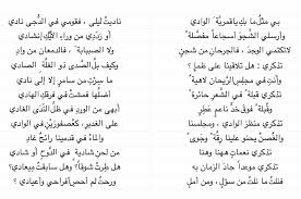الأعرابي On Twitter أحمد شوقي بي مثل ما بك يا قمرية الوادي أدب Http T Co Wpepypzvwk