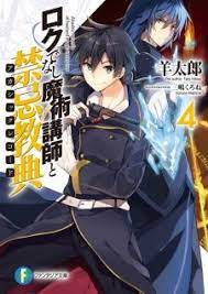 Rokudenashi Majutsu Koushi To Akashic Records Akashic Records Akashic Records Anime Anime