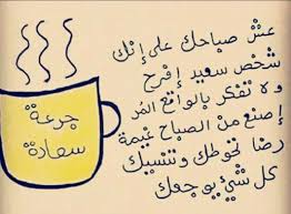 النكتة هي كلمة عامية تُقال بغرض المرح والضحك، وتكون نكت مضحكة قصيرة تملأ المكان كله بهجة، وتؤثر النُكت في نفسية الشخص بشكل كبير حيث تقي من الاكتئاب وتقوي عضلات القلب. Ù…Ù†Ø´ÙˆØ±Ø§Øª ØµØ¨Ø§Ø­ Ø§Ù„Ø®ÙŠØ± ÙÙŠØ³ Ø¨ÙˆÙƒ Ø¹Ø¬ÙŠØ¨ ÙˆØºØ±ÙŠØ¨