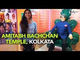 Jai Amitabh Bachchan Is The Chant At This Temple In Kolkata Curly Tales Youtube Srirangam temple is listed as largest functioning hindu temple in the world. jai amitabh bachchan is the chant at this temple in kolkata curly tales