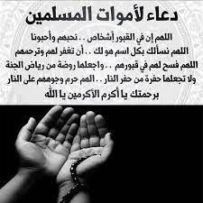 رمزيات أدعية لأموات المسلمين holding hands