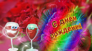 песни с днем рождения сынок слушать и скачать бесплатно Zazhigatelnaya Pesnya S Dnem Rozhdeniya S Dnem Rozhdeniya Rozhdenie Cvety Na Rozhdenie
