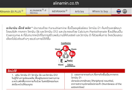 alinamin ex plus ราคา pro