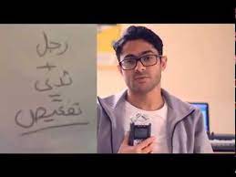 يونس بن متى أو يونان بن أمتّاي (بالعبريَّة: ØªÙ…ÙŠÙ… ÙŠÙˆÙ†Ø³ Ù…ÙŠÙ† Ø§Ù„Ù‰ Ø§ÙƒØªØ´Ù Ø§Ù† Ø§Ù„Ø¨Ù‚Ø±Ø© Ø¨ØªØªØ­Ù„Ø¨ Ø±Ø³ÙŠÙ†ÙŠ Ø§Ù„Ø«Ø§Ù„Ø«Ø© 18 Youtube