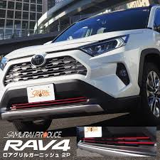 toyota rav4 ロアグリルガーニッシュ パールレッド トヨタ カスタムパーツ ドレスアップ エアロ トヨタ 新型 トヨタ
