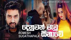Denuwan Mawu Sinawe Romesh Sugathapala Songs Chorus Guitar Chords