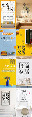极简家居日系小清新家庭家具促销软装手机用图首页psd素材模版 淘宝网 design home decor decals decor