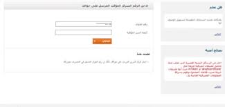 كيفية استرداد مبالغ مالية لحسابك في بنك الراجحي من المدفوعات الحكومية 1441 ثقفني