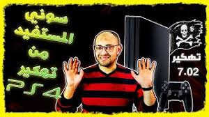 Check spelling or type a new query. Mp3 ØªØ­Ù…ÙŠÙ„ ØªÙ‡ÙƒÙŠØ± Ps3 4 84 Ø§Ù„Ø§ØµÙ„ÙŠ Ø£ØºÙ†ÙŠØ© ØªØ­Ù…ÙŠÙ„ Ù…ÙˆØ³ÙŠÙ‚Ù‰