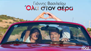 64 εκατομμύρια δόσεις εμβολίου αντί 55 για τα οποία γινόταν μέχρι πρότινος λόγος θα λάβει τελικά η γερμανία από την ευρωπαϊκή παραγγελία. Giannhs Basileioy Ola Ston Aera Video Clip Melwdia 102 4