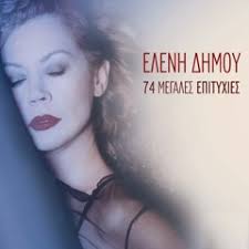 Stream Eleni Dimou music