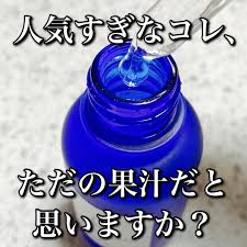 フルーツ リンクル プロテクト エッセンス