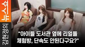 리얼돌 중고판매업체 대표 김모(40)씨도 판결 이후 리얼돌에 대한 관심이 증가한 건 사실이라고 했다. ë¦¬ì–¼ëŒ Youtube Keywords Tool Noxinfluencer
