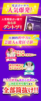 異性 から の 噂 占い