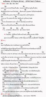 คอร ดเพลง คำ rhyme คำราม แจ ส สป กน ค ปาป ยอง ก กก ก คำราม คอร ดก ต าร คอร ดก ต าร