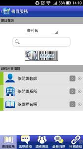 展覽媒材 古董文物 油畫 書畫 壓克力 水彩 版畫 雕塑 攝影 錄像與裝置 表演藝術 複合媒材 其他. è‡ºåŒ—å¸‚ç«‹å¤§å­¸åœ–æ›¸é¤¨for Android Apk Download