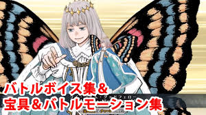 We did not find results for: Fgo å¥ˆè½ã®è™« å®å…· ãƒœã‚¤ã‚¹3ç¨® ãƒãƒˆãƒ«ãƒœã‚¤ã‚¹é›† ãƒãƒˆãƒ«ãƒ¢ãƒ¼ã‚·ãƒ§ãƒ³é›† Fate Grand Order Youtube