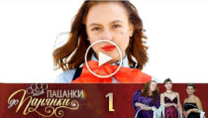 битва экстрасенсов 20 сезон 1 серия тнт смотреть онлайн Ot Pacanki Do Baryshni 4 Sezon 1 Vypusk Smotret Onlajn 4 Sezon 1 Seriya Vid Pacanki Do Panyanki 4 Sezon 1 Seriya In 2020 Youtube