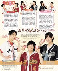 potato 2020年8月号 忍者 ジャニーズ カレカノ ジェシー
