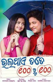 Bhala Pae Tate 100 Ru 100 Jpg 620 967 Full Movies Download Download Movies Cinema Film