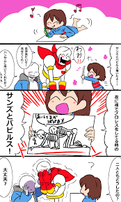 Post 2025056: comic Frisk Papyrus Sans Undertale