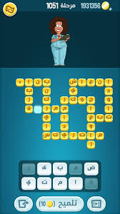 The öbb class 1042 was a class of electric locomotives operated by the austrian federal railways (öbb). ÙƒÙ„Ù…Ø§Øª ÙƒØ±Ø§Ø´ Ø§Ù„Ù…Ø±Ø­Ù„Ø© Ø±Ù‚Ù… 1051 1052 1053 1054 1055 Ø§Ù„ÙƒØ§Ù…Ù„ Ù„Ù„Ø­Ù„ÙˆÙ„