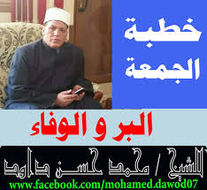 لماذا لا احصل علي مشاهدات في بداية انشاء القناة. Ø®Ø·Ø¨Ø© Ù…ÙƒØªÙˆØ¨Ø© Ø¹Ù† Ø­Ø³Ù† Ø§Ù„Ø®Ù„Ù‚ Ù„Ù„Ø´ÙŠØ® Ù…Ø­Ù…Ø¯ Ø­Ø³Ø§Ù†