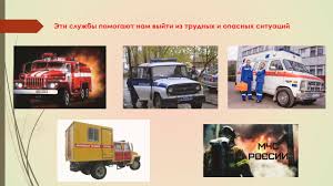 проект по окружающий мир 3 класс кто нас защищает полиция Proekt Po Okruzhayushemu Miru Kto Nas Zashishaet 3 Klass Youtube