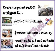 Official channel of the jayasrilanka.net network solutions jayasrilanka.net is a favorite music website in sri lanka that started in 2010. Jayasrilanka Net Download Sinhala Joke 229 Photo Picture Wallpaper Free Jayasrilanka Net Become A Fan Remove Fan Devoraexu Images