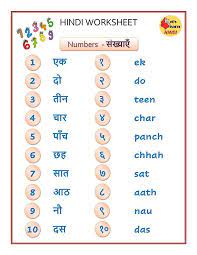 hindi numbers 1 10 in 2022 learn hindi hindi language learning hindi worksheets