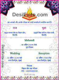 Hindi Wedding Invitation Ecard In 2020 Indian Wedding Invitation Cards Indian Wedding Invitations Free Online Wedding Invitations