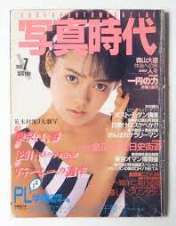 写真時代 1985年7月号 荒木経惟3大劇写 森山大道仲治への旅ほか フォトブック 荒木経惟 写真