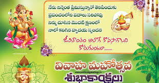 Marriage Anniversary Greetings In Telugu Language Politicalgreetings1 42nd Wedding Anniversary Happy Anniversary Wishes Wedding Anniversary Quotes