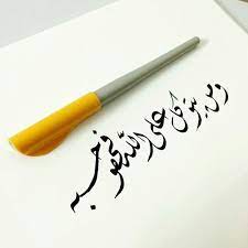 ٣ الطلاق islamic art calligraphy islamic calligraphy arabic calligraphy art