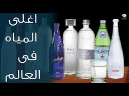 We did not find results for: Ø§ØºÙ„Ù‰ 10 Ø²Ø¬Ø§Ø¬Ø§Øª Ù…ÙŠØ§Ù‡ ÙÙ‰ Ø§Ù„Ø¹Ø§Ù„Ù… Ø³ÙŠØµØ¯Ù…Ùƒ Ø³Ø¹Ø±Ù‡Ø§ Youtube