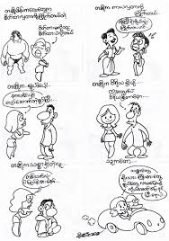 We also would like to say thanks to all vistors who sent and shared books at our bookshelf. Story Myanmar Blue Cartoon Book Pdf Cat Vaccination Record Book Pdf Horcarecapvago4 Learn Hindi Twice As Fast With Your Free Gifts Of The Month Including Pdf Lessons Vocabulary Lists And