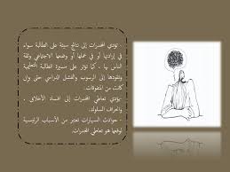 وقال إيفانوف إن العملية حصلت في منتصف. Ù…Ø®Ø§Ø·Ø± ØªØ¹Ø§Ø·ÙŠ Ø§Ù„Ù…Ø¤Ø«Ø±Ø§Øª Ø§Ù„Ù†ÙØ³ÙŠØ© ÙˆØ§Ù„Ø¹Ù‚Ù„ÙŠØ© Ø§Ù„Ù…Ø®Ø¯Ø±Ø§Øª Ppt ØªÙ†Ø²ÙŠÙ„